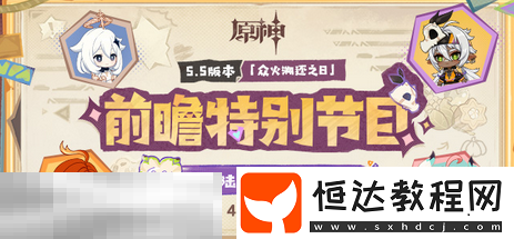 前瞻時(shí)間大揭秘