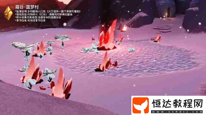 光遇3月15日紅石碎片位置攻略