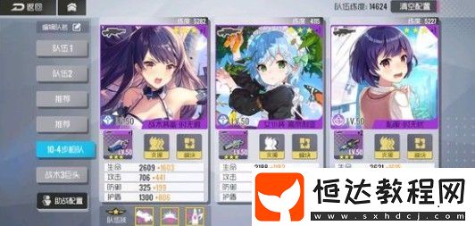 雙生視界10-4三星通關(guān)攻略：自動(dòng)步槍武器使用技巧與陣容搭配詳解