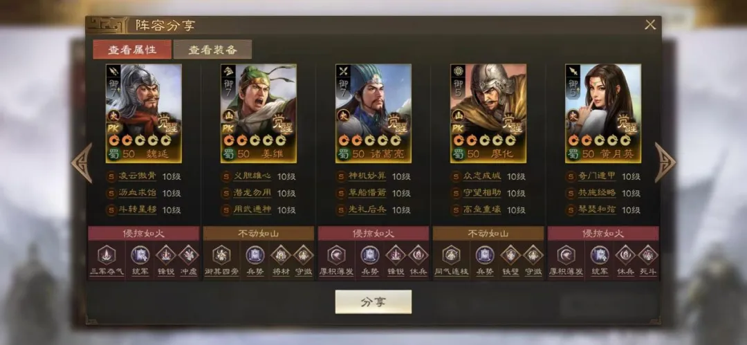 北伐悍將新武將魏延推薦陣容
