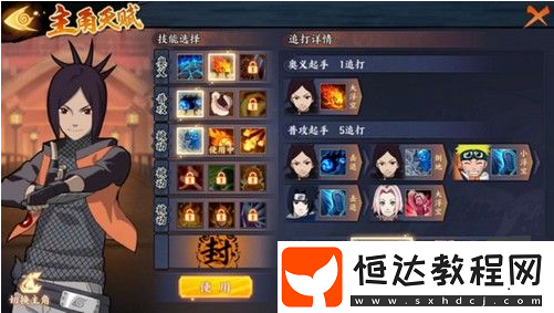 火影忍者OL手游iOS端開服，火主玩法攻略看這里