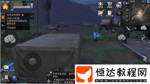 明日之后夏爾鎮(zhèn)運輸車使用攻略：如何藏匿、躲避攻擊及獲取物資