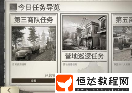 明日之后營地巡邏玩法攻略：教你輕松玩轉(zhuǎn)