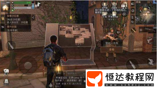 明日之后營地巡邏玩法攻略：教你輕松玩轉(zhuǎn)