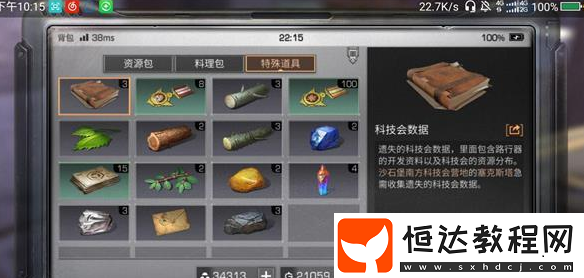 明日之后科技會數(shù)據(jù)獲取攻略：沙石堡僵尸產(chǎn)出，可大量提升戰(zhàn)斗經(jīng)驗(yàn)