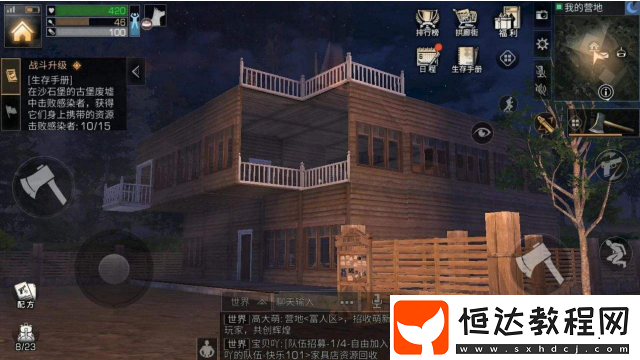 明日之后：房子裝修圖一覽，好看的房屋設(shè)計全在這
