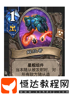 爐石傳說削弱返塵卡牌一覽