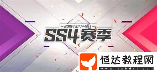 和平精英SS5賽季上線時(shí)間公布：2019年1月1日新賽季開啟，SS4賽季12月29日結(jié)束