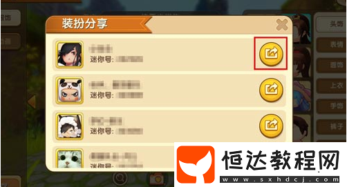 迷你世界新增分享功能 分享攻略及查看分享內(nèi)容全知道