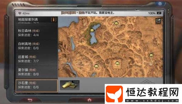 明日之后探索寶箱位置全攻略：快樂101、秋日森林、夏爾鎮(zhèn)等地圖寶箱位置一覽