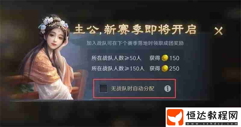 三國謀定天下S6問鼎賽季結(jié)算流程一覽