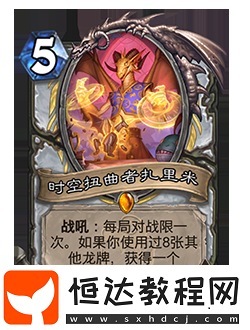 爐石傳說削弱返塵卡牌一覽
