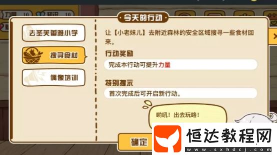 崩壞3 Qí亞娜養(yǎng)成計(jì)劃活動(dòng)（15級(jí)可參與）詳情及獎(jiǎng)勵(lì)一覽