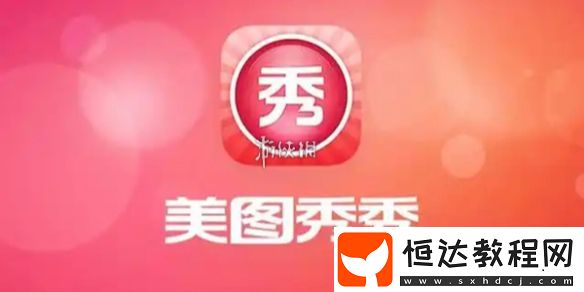 美圖秀秀gif動圖制作方法