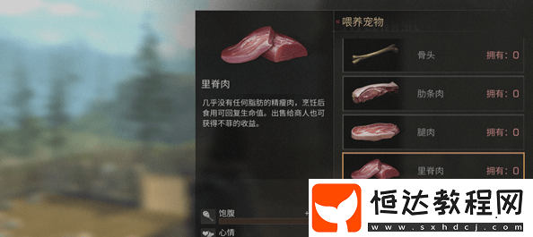 明日之后里脊肉獲取方法攻略：白樹高地擊殺動物與商人購買技巧