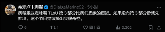 劇版美末第3季制作引熱議