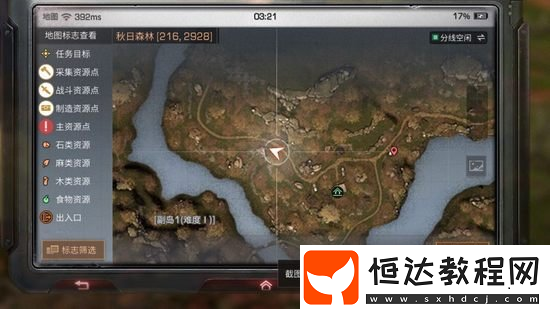 明日之后海倫娜薇恩在哪？位置坐標(biāo)及尋找方法一覽