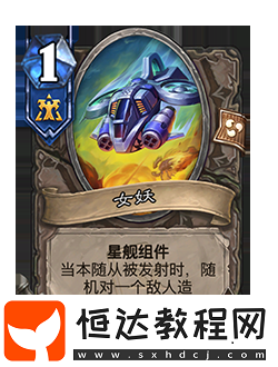 爐石傳說削弱返塵卡牌一覽