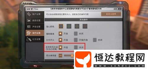 明日之后看不到角色名字？教你手動設(shè)置解決辦法