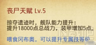 不思議迷宮喪尸岡布奧技能天賦詳解：感染與掠奪遺跡能力全解析