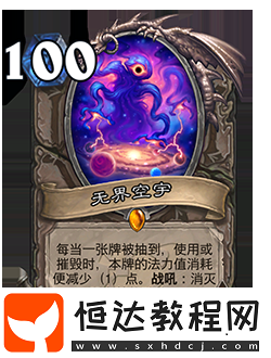 爐石傳說削弱返塵卡牌一覽