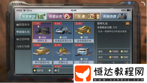 明日之后鋼琴卡帶作用詳解：如何獲得及使用卡帶提升游戲體驗