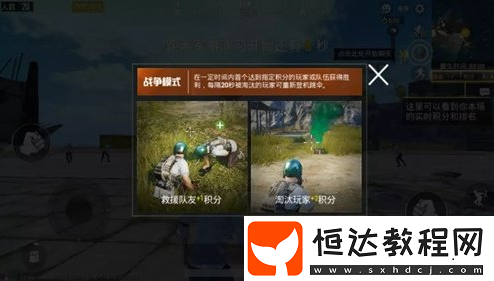 絕地求生刺激戰(zhàn)場S4賽季本周任務(wù): 獅城降房頂?shù)热蝿?wù)匯總