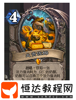 爐石傳說削弱返塵卡牌一覽