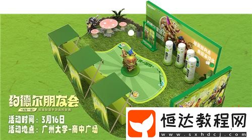 英雄聯(lián)盟手游高校聯(lián)賽報名開啟！首站校園行閃現(xiàn)廣州大學