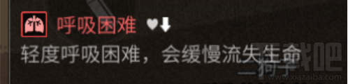 明日之后游戲攻略：如何解除角色呼吸困難debuff及沙石堡生存技巧