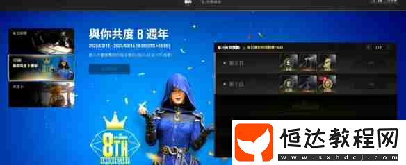 絕地求生8周年獎(jiǎng)勵(lì)領(lǐng)取方法介紹