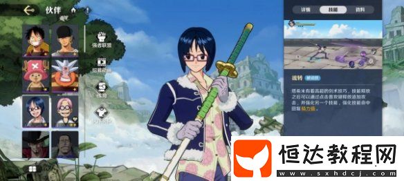 航海王壯志雄心連招技巧