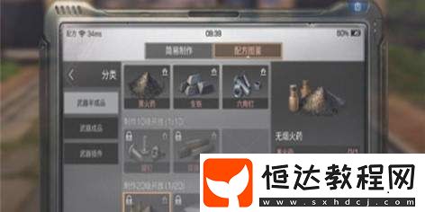 明日之后無煙火藥獲取攻略：制作配方與條件詳解