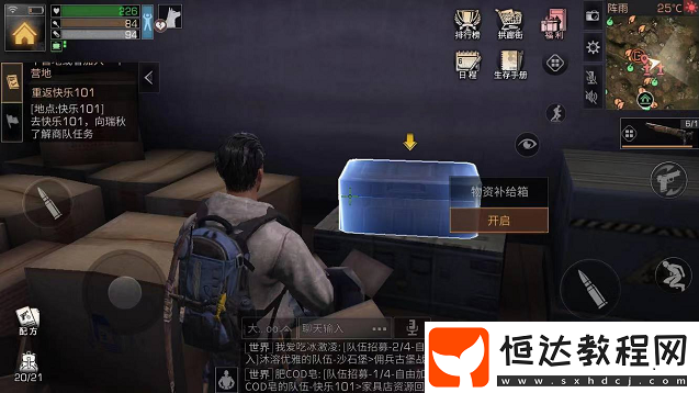 明日之后新手初期上手攻略：秋日森林資源收集與快樂101基地采買技巧