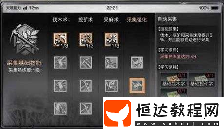 明日之后手游天賦加點(diǎn)技巧攻略：初期選擇與角色能力提升指南