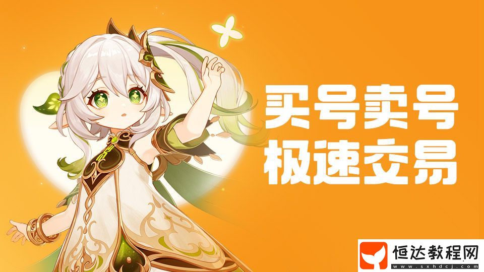 安全的倩女幽魂手游賬號交易平臺有哪些