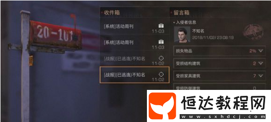 明日之后復仇攻略：如何有效報復資源搶奪者并獲取豐厚物品