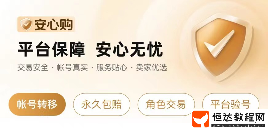 戰(zhàn)網(wǎng)號交易軟件推薦
