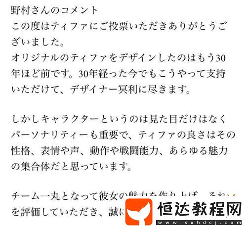 最終幻想設(shè)計(jì)師
