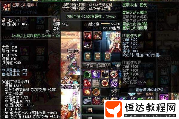 DNF帕拉丁混團(tuán)裝備搭配攻略之熱門搭配解析