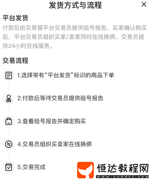 夢幻西游游戲號交易平臺推薦