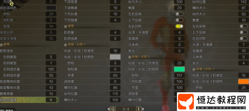 怪物獵人荒野賽文奧特曼捏臉數(shù)據(jù)分享