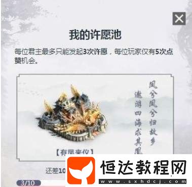亂世王者10.31 - 11.7皮膚許愿活動(dòng)：玩法規(guī)則全解析