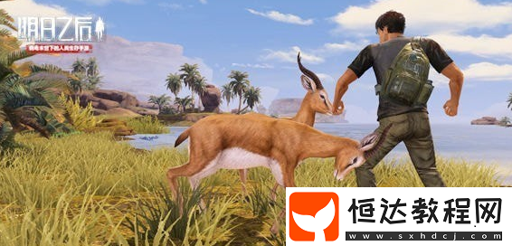 明日之后胡狼無(wú)傷擊殺技巧：最新攻略分享，輕松應(yīng)對(duì)野外殺怪任務(wù)
