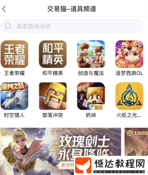 妄想山海賬號交易app推薦
