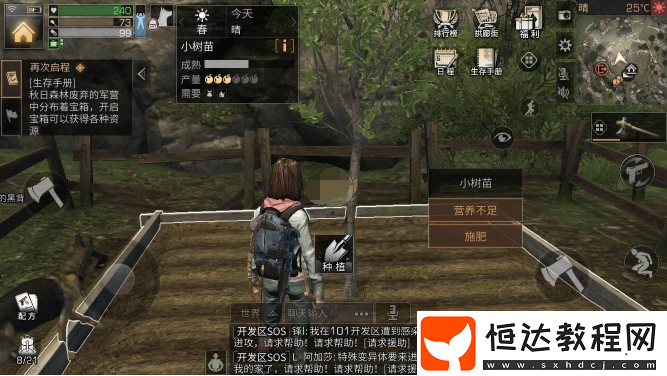 明日之后小樹苗怎么得？小樹苗獲得攻略在此