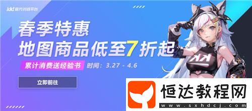 地圖商品低至7折起！