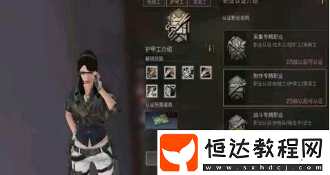明日之后新手職業(yè)選擇指南：步槍兵、狙擊手、武士詳解與轉(zhuǎn)職建議