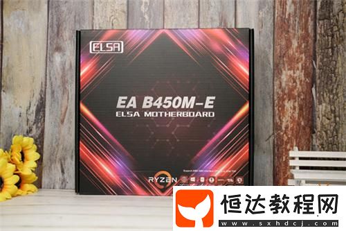 艾爾莎EA-B450M-E和你玩轉(zhuǎn)雙影奇境