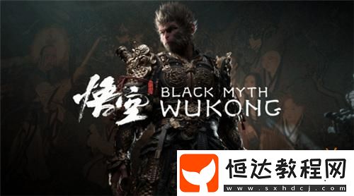 黑神話